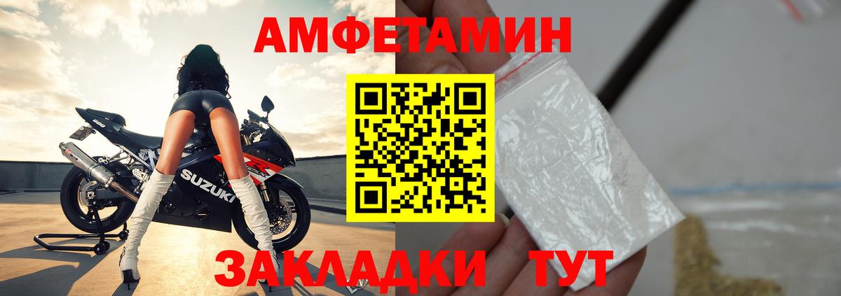 АМФЕТАМИН Розовый  АМФ  Советский  Вход с VPN 