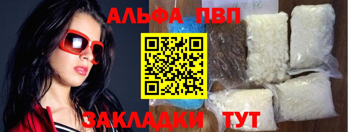 хочу наркоту  Alpha PVP СК  Вход с VPN  APVP  A PVP СК  A-PVP СК  Советский 