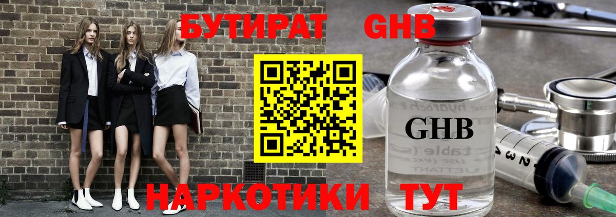 Советский  БУТИРАТ  Вход с VPN  БУТИРАТ BDO 