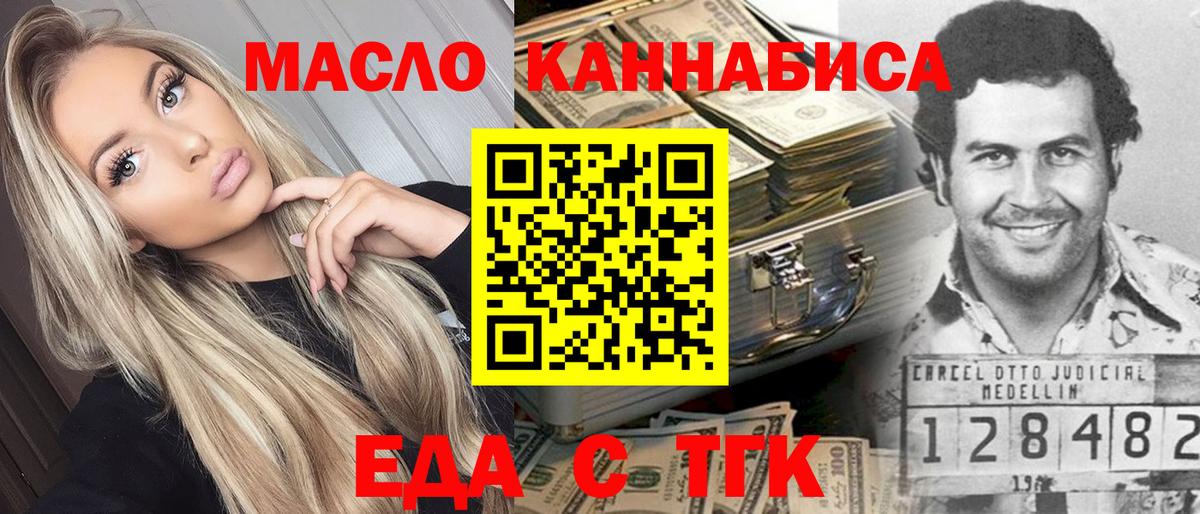 Советский  Canna-Cookies марихуана  Вход с VPN 