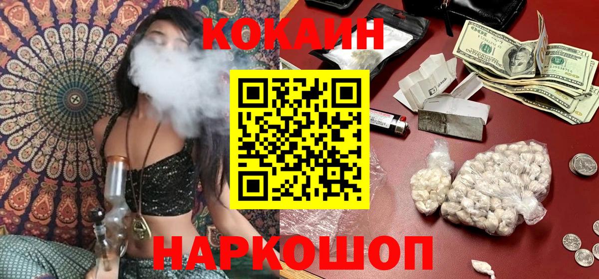 Cocaine Колумбийский  Кокаин VHQ  Советский  Вход с VPN 