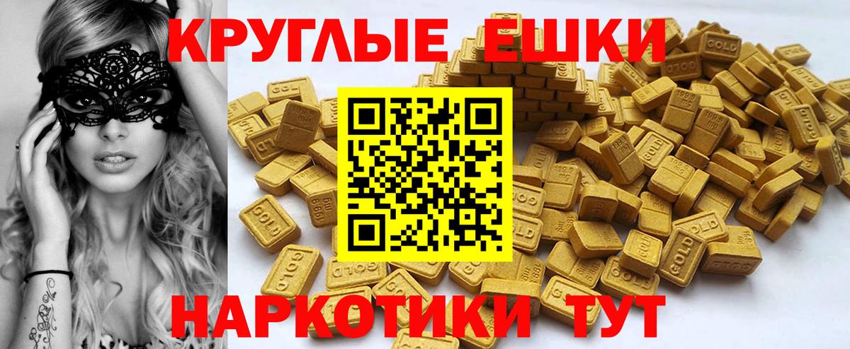 ЭКСТАЗИ ешки  ЭКСТАЗИ бентли  купить закладку  Советский  Вход с VPN 