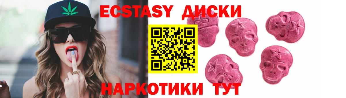 ЭКСТАЗИ круглые Советский