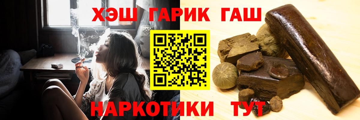 Гашиш  ГАШ убойный  Советский  Вход с VPN  ГАШИШ Cannabis 