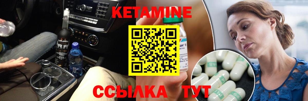 КЕТАМИН VHQ  hydra зеркало  Советский  Вход с VPN 