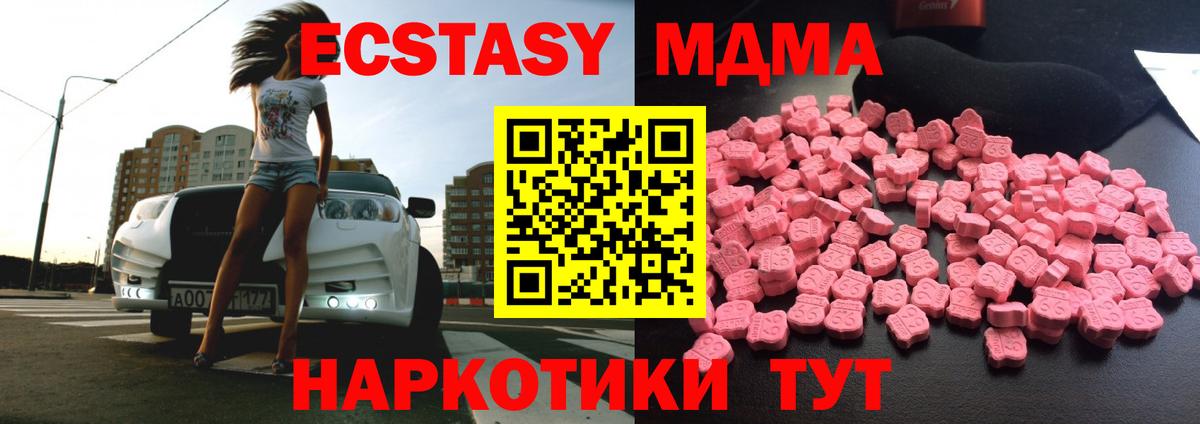 Советский  МДМА кристаллы  Вход с VPN  МДМА кристаллы 