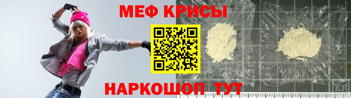 Советский  Мефедрон VHQ  купить наркоту  Вход с VPN  МЯУ-МЯУ mephedrone  МЕФ 