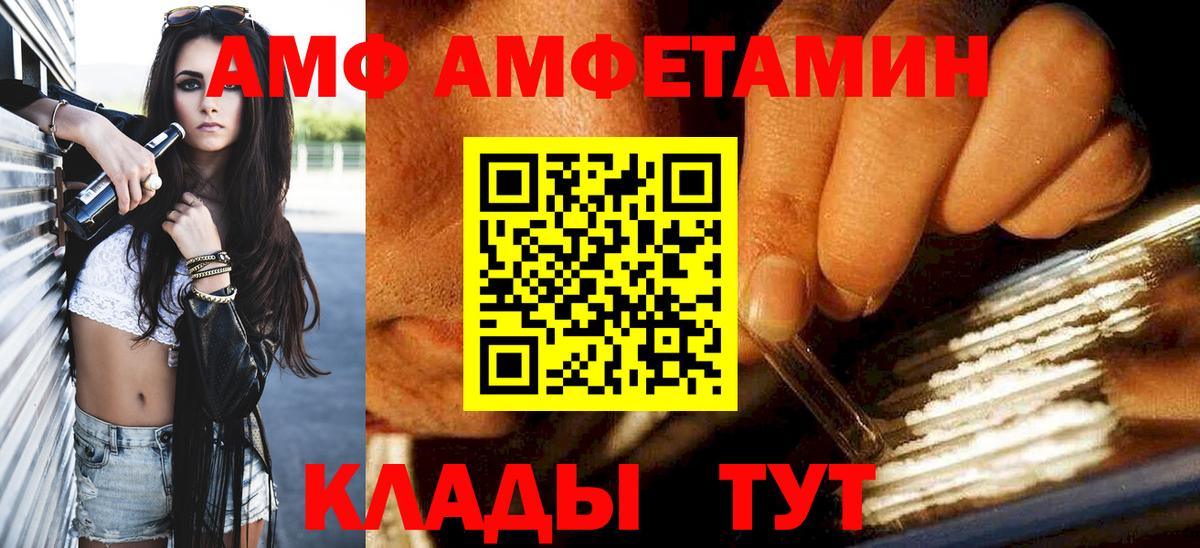 Советский  МЕТАМФЕТАМИН пудра  Вход с VPN 
