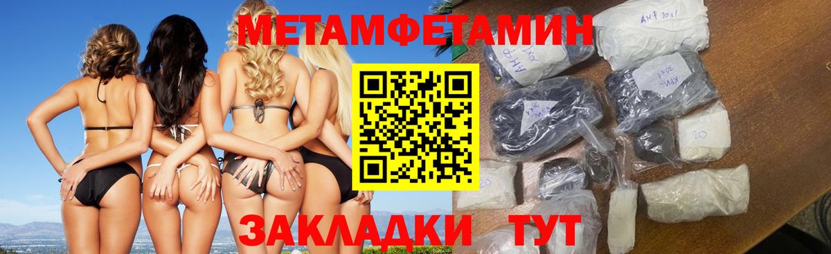 МЕТАМФЕТАМИН витя Советский