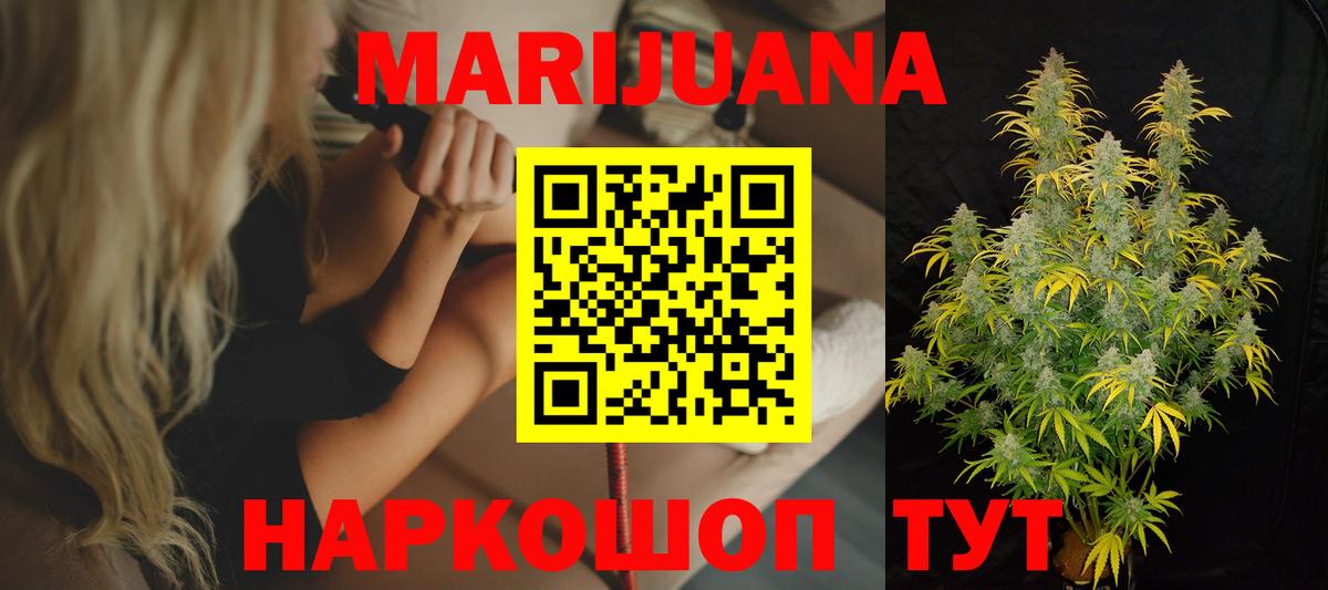 Шишки марихуана марихуана  Марихуана OG Kush  Вход с VPN  Советский  Бошки Шишки LSD WEED 